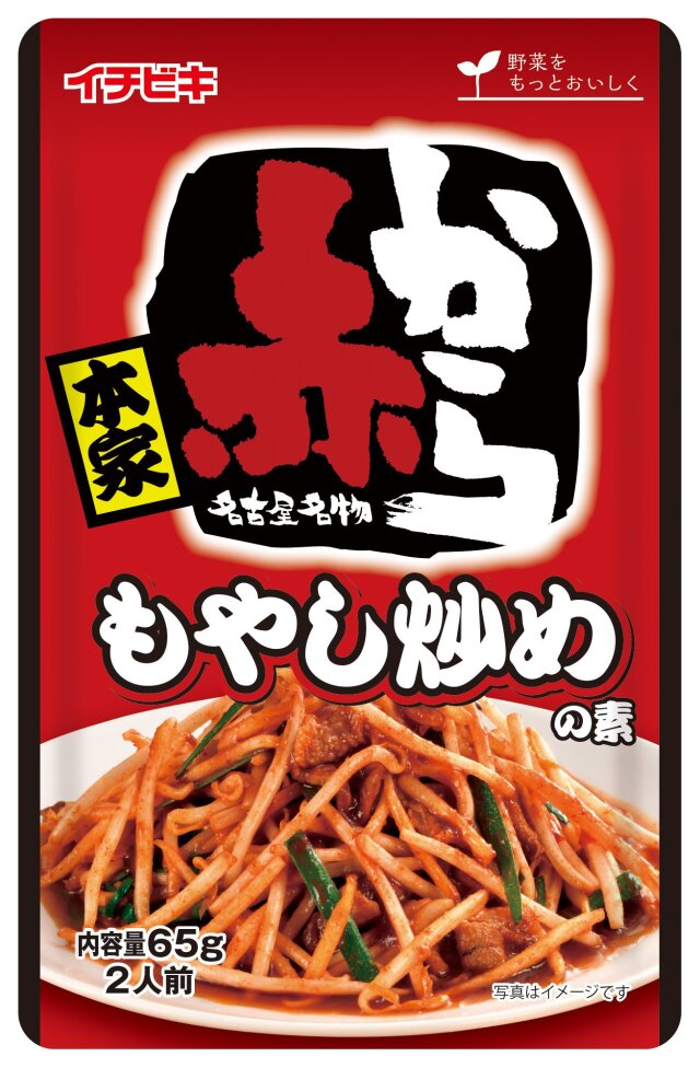 赤からもやし炒めの素 65g