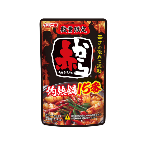 ストレート赤から鍋スープ720g　辛さ:灼熱鍋　15番