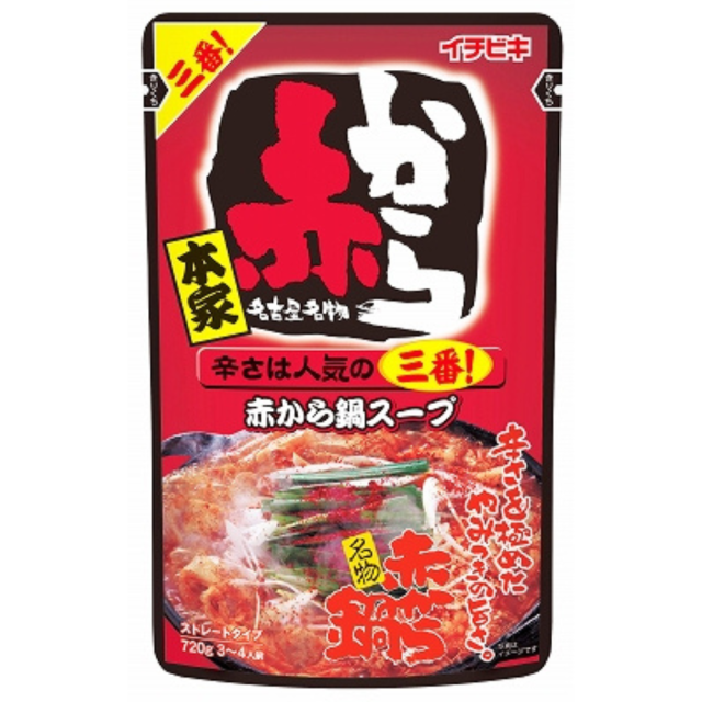 赤から鍋スープ　辛さ:人気の3番