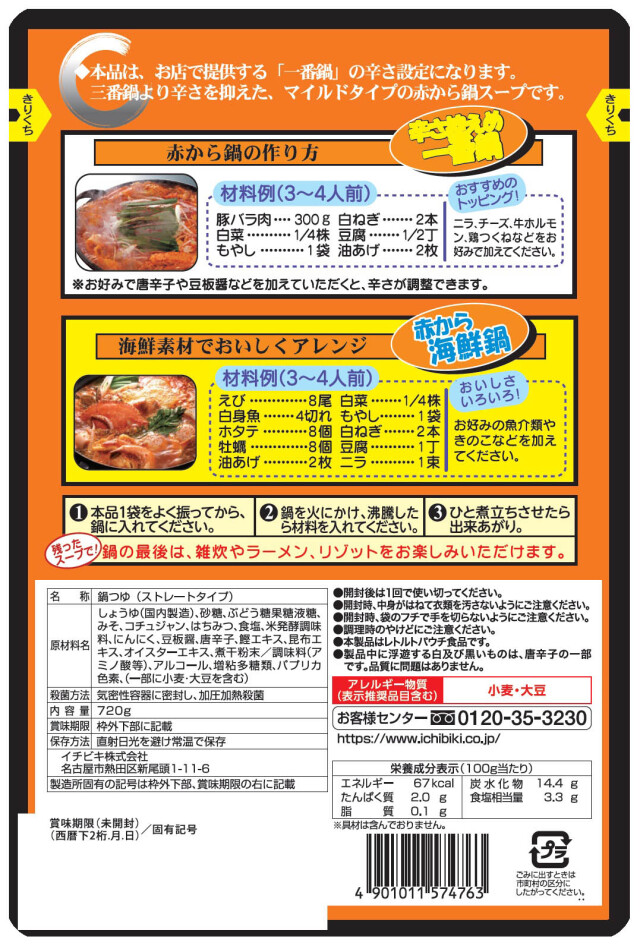 57476赤から１番裏面