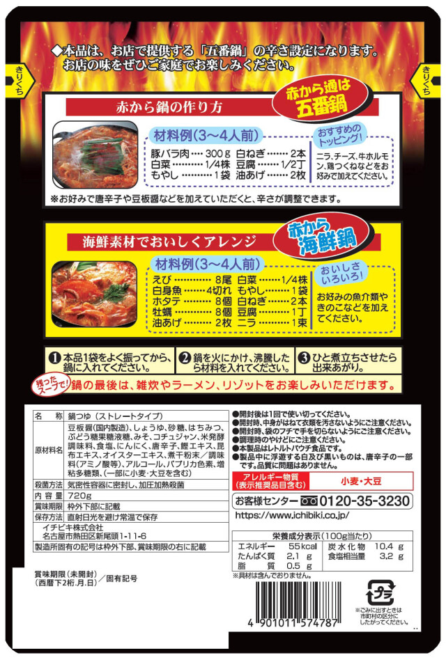 57478赤から５番裏面