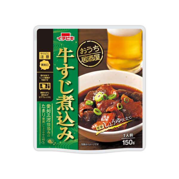 おうち居酒屋　牛すじ煮込み（150g）