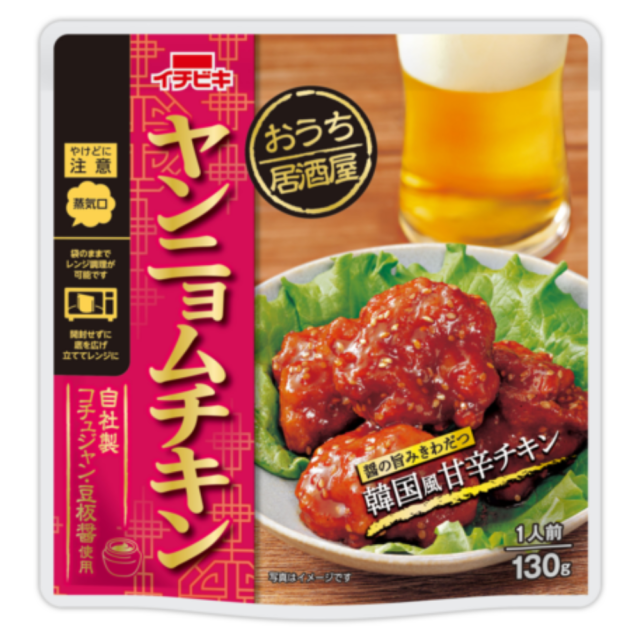 おうち居酒屋 ヤンニョムチキン (1人前)