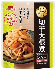 切干大根煮