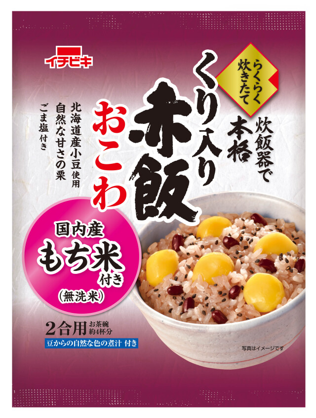 くり入り赤飯おこわ 国内産もち米（2合用）×6