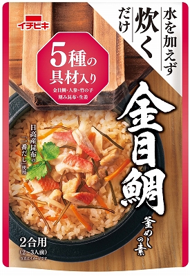 ストレート金目鯛釜めしの素（2合用）　
