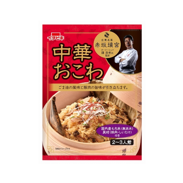 赤坂璃宮監修中華おこわ（2-3人前）