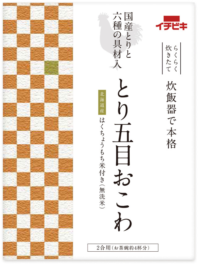 【通販限定】とり五目おこわ (2合用)