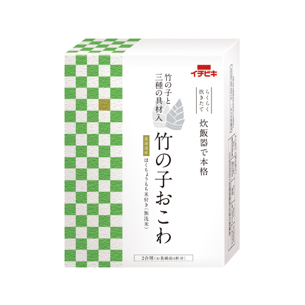 【通販限定】竹の子おこわ（2合用）