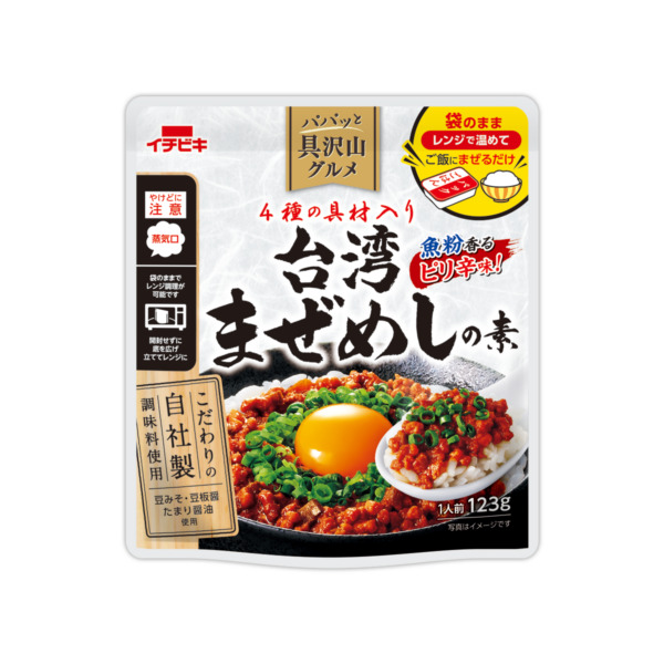 パパッと具沢山グルメ台湾まぜめしの素(１人前)