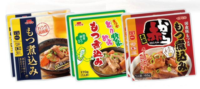 もつ煮込み味くらべ6個セット