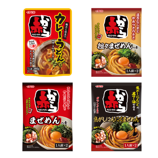 赤からまぜ麺食べ比べセット