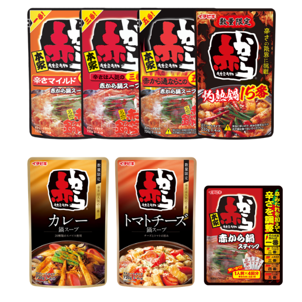 赤から鍋つゆバラエティセット