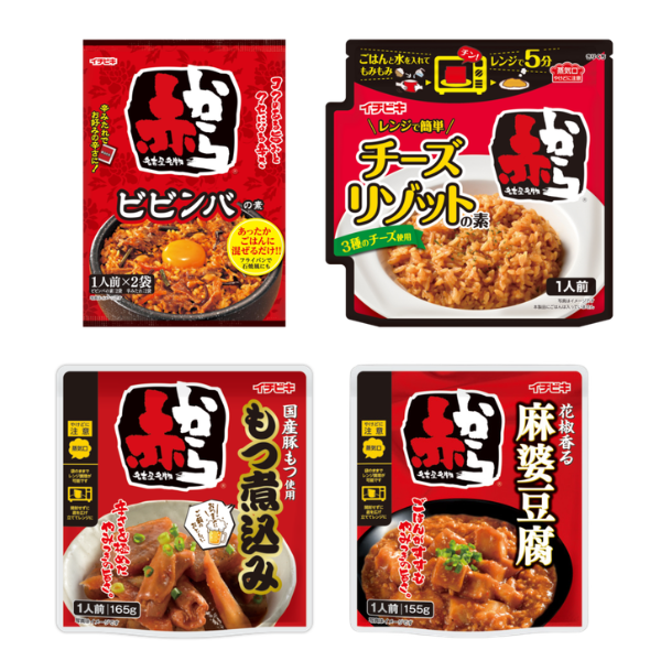 赤から惣菜・ごはんセット