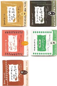 長崎もちもちごまとうふ5個セット