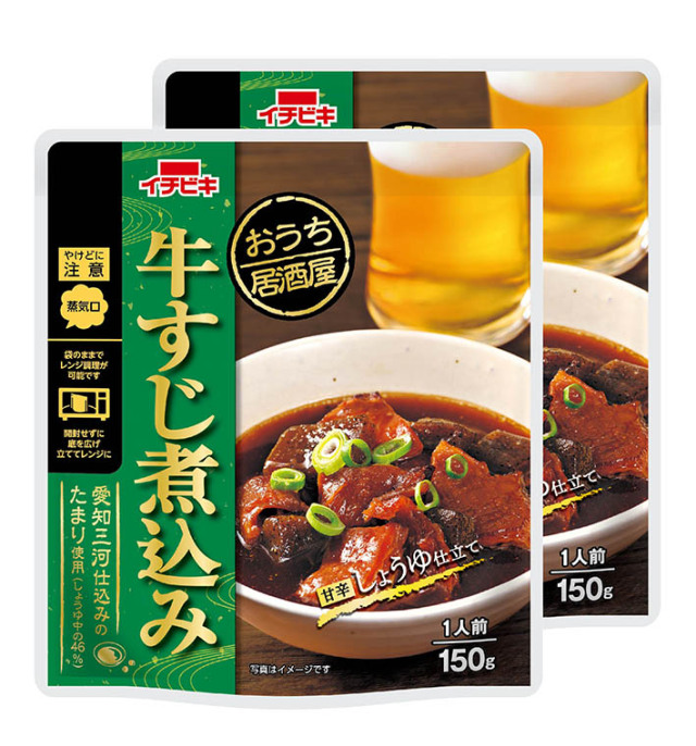 おうち居酒屋牛すじ煮込み１５０ｇ ２袋セット