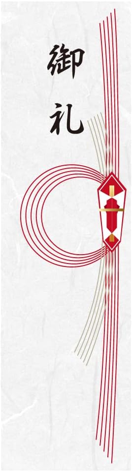 のしシール（御礼）