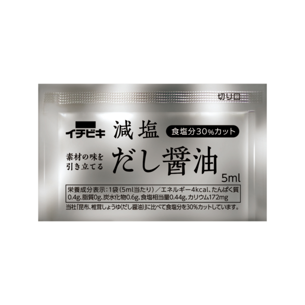 ⑤働きマン さま専用✨ 減塩お出汁 5袋 ⑤働きマン さま専用✨ 減塩お出汁 5袋