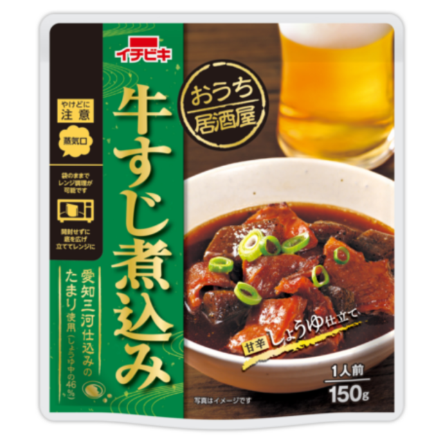 おうち居酒屋　牛すじ煮込み（150g）