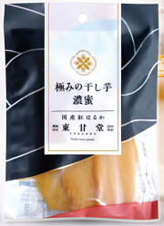 極みの干し芋（100ｇ）×2