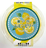 瀬戸内レモンゼリー