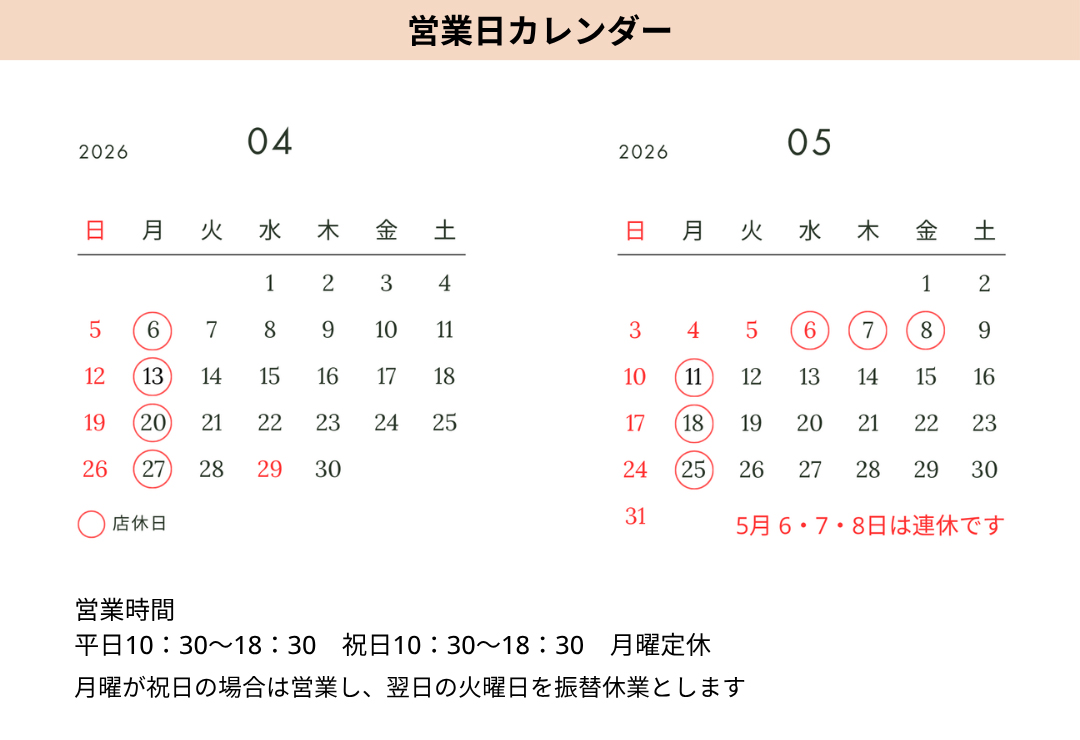 営業日カレンダー