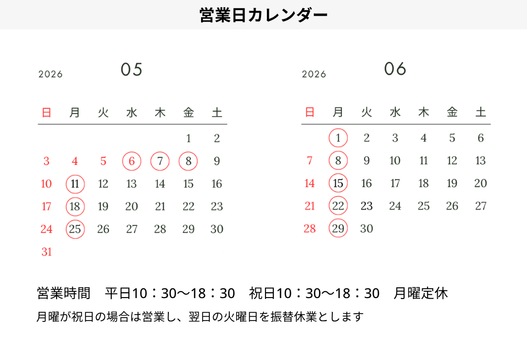 営業日カレンダー
