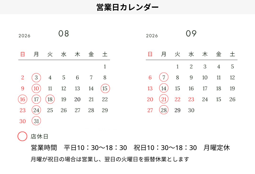 営業日カレンダー