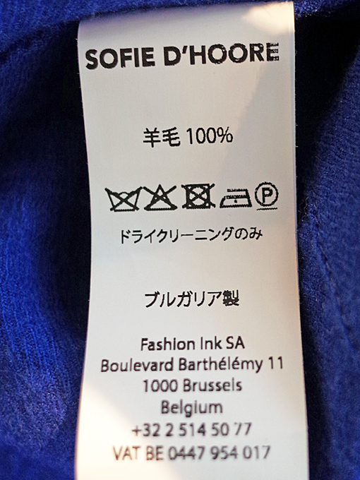 SOFIE D'HOORE BIBA クラッシュウールオーバートップス OTTI