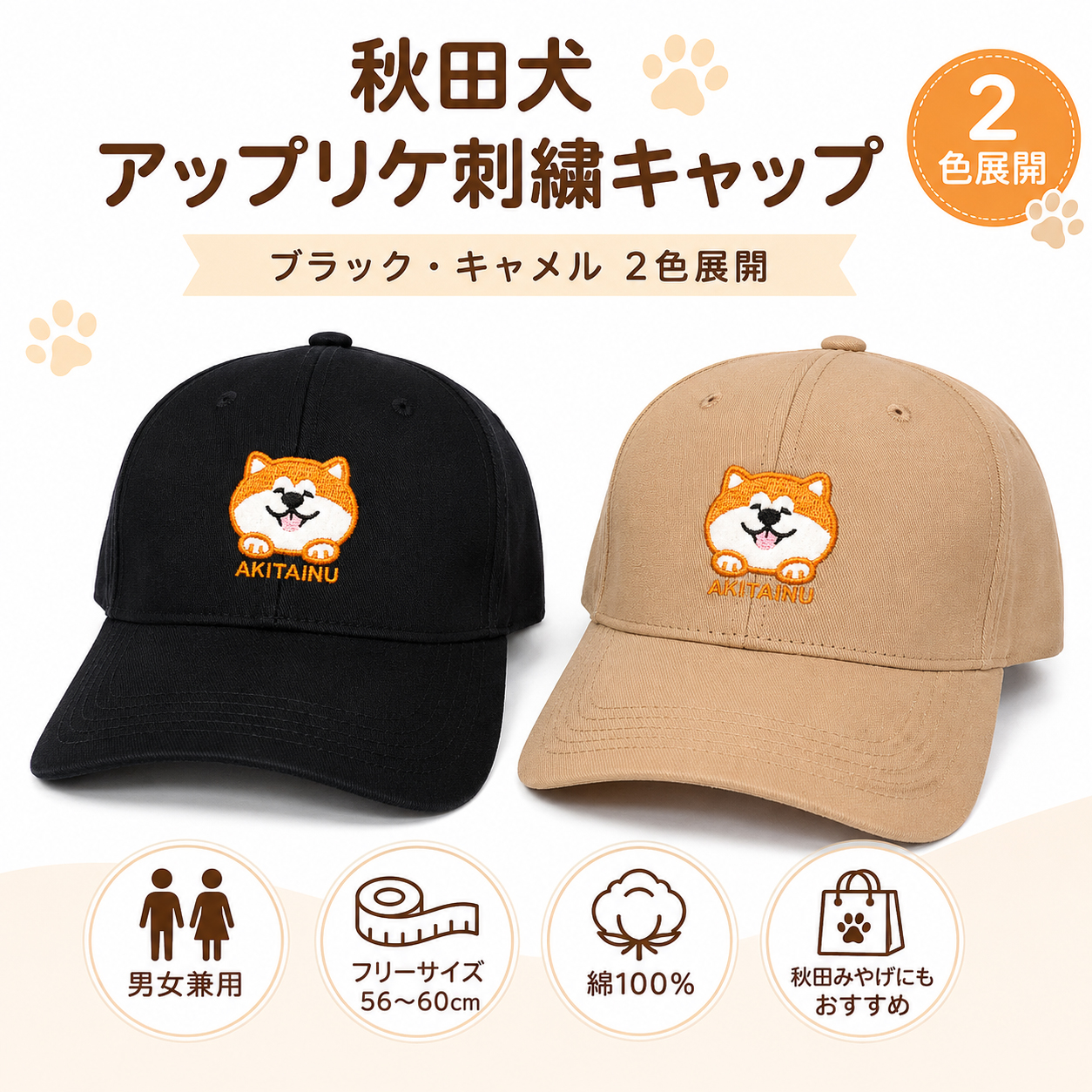 秋田犬