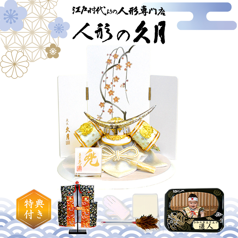 五月人形,久月
