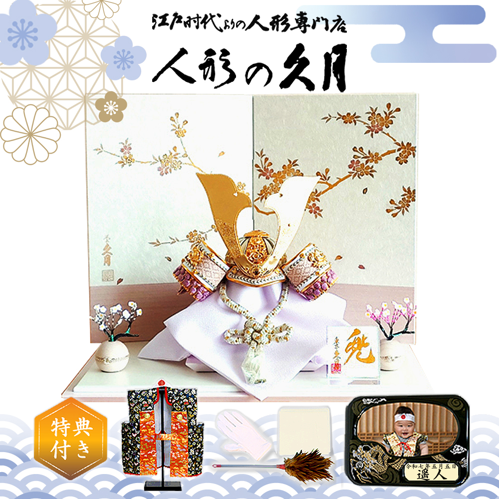 五月人形,久月