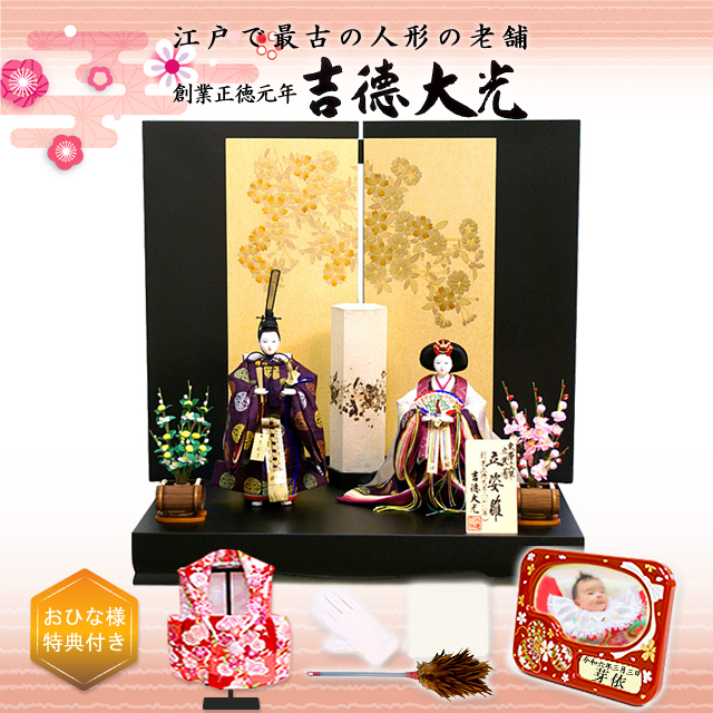 雛人形,吉徳