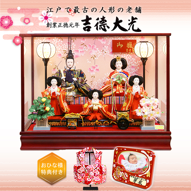 雛人形,吉徳