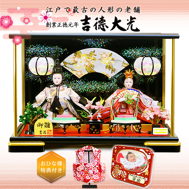 雛人形,吉徳