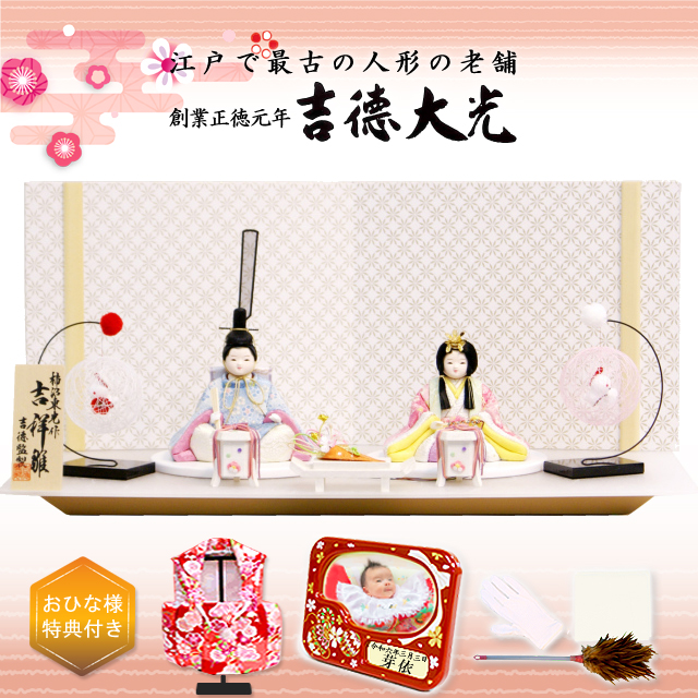 雛人形,吉徳