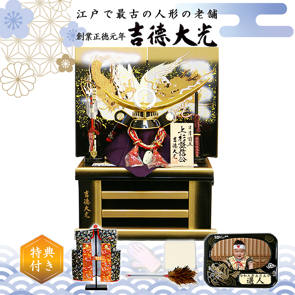 五月人形,吉徳大光