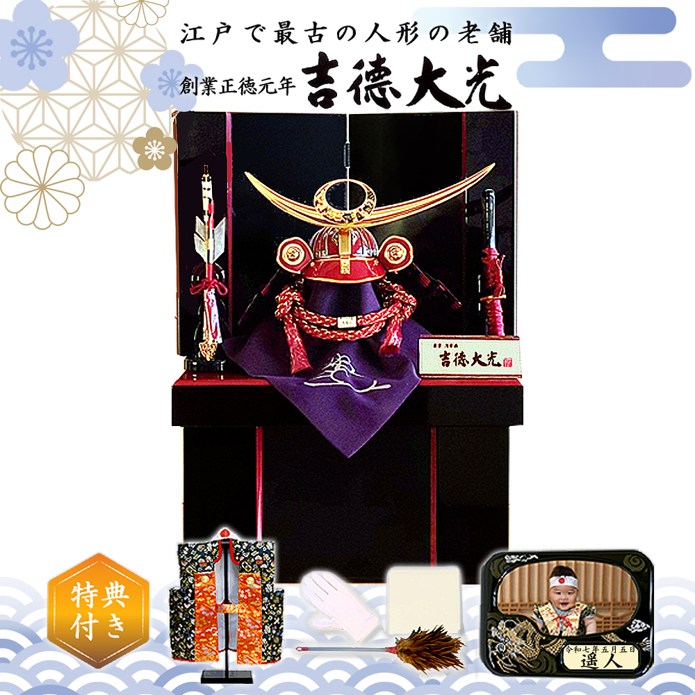 五月人形,吉徳大光