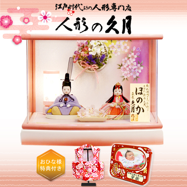 久月・吉徳大光/ひな人形 正規販売店 -桜竹インターネット通販ショップ