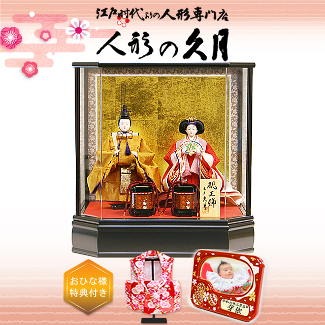 雛人形,久月