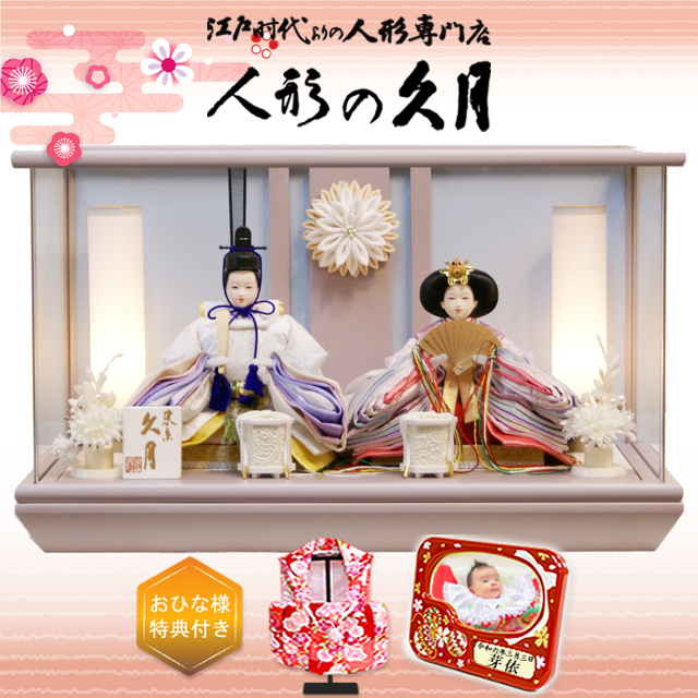 雛人形,久月