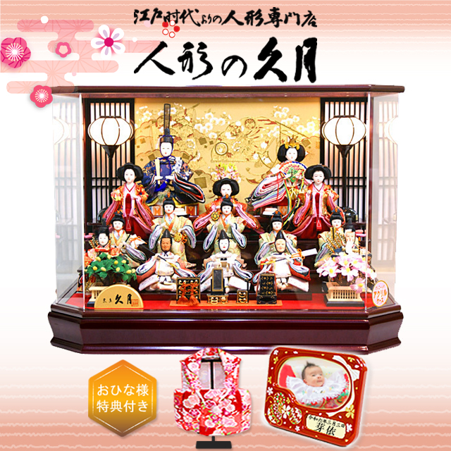 雛人形,久月