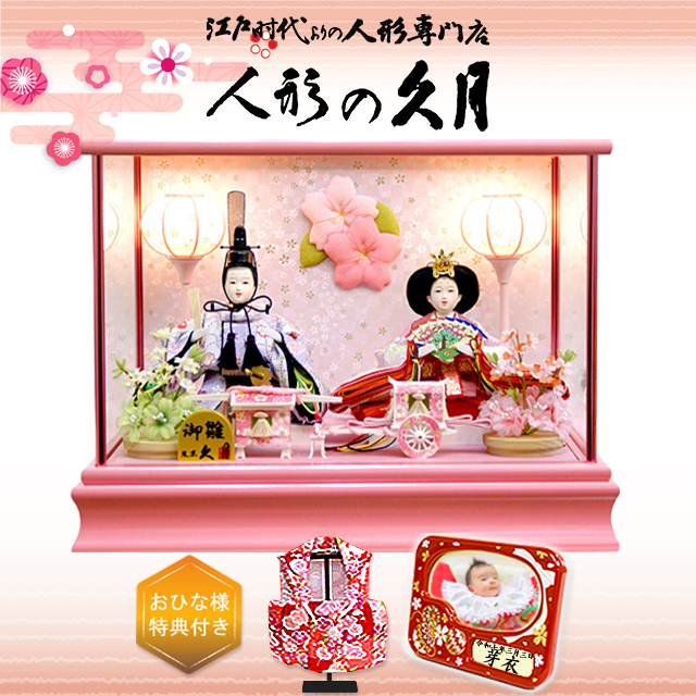 雛人形,久月