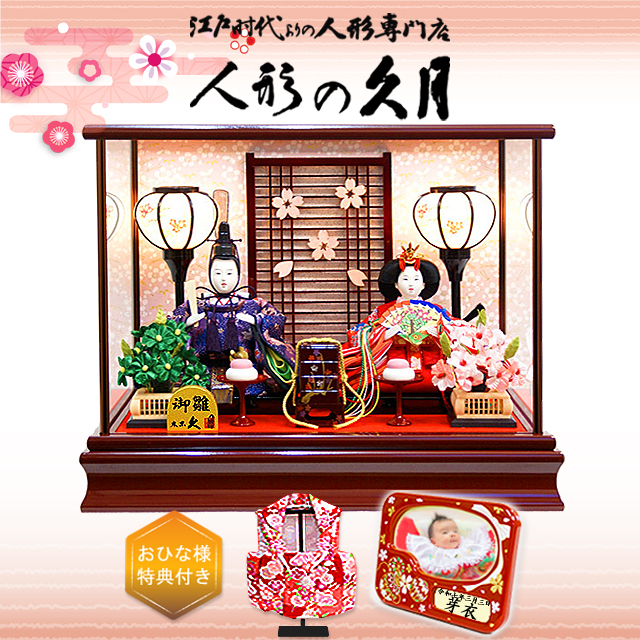 雛人形,久月