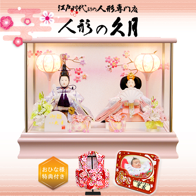 雛人形,久月