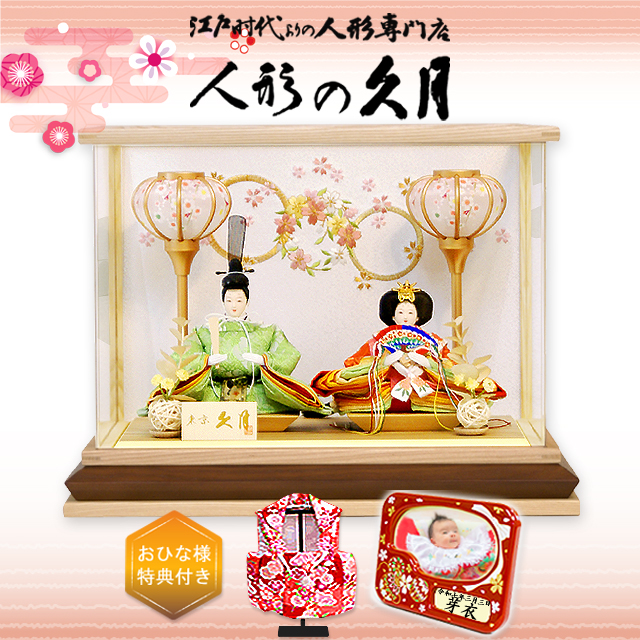 雛人形,久月