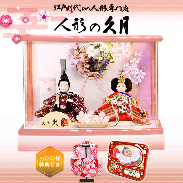 雛人形,久月