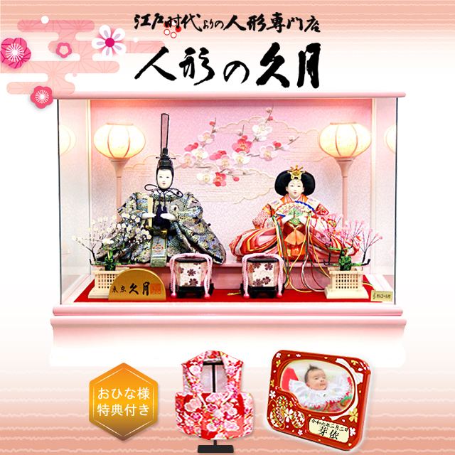雛人形,久月