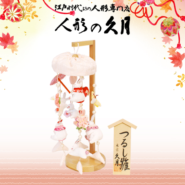 雛人形,久月