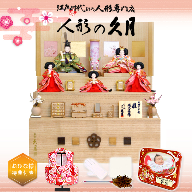 雛人形,久月